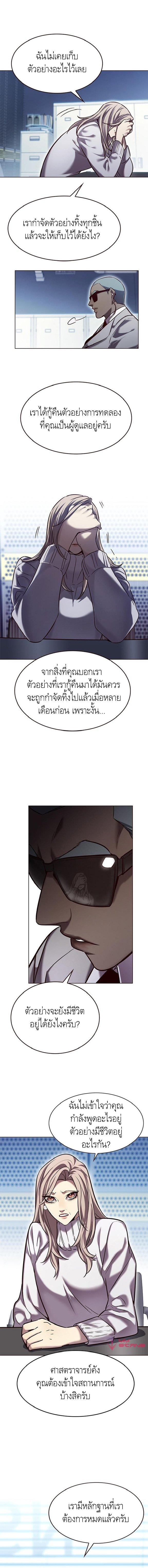 Eleceed Chap 231 - Next Chap 232