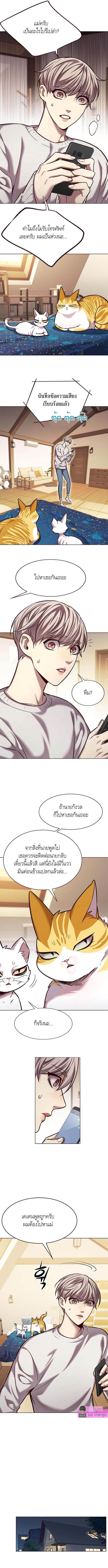 Eleceed Chap 231 - Next Chap 232