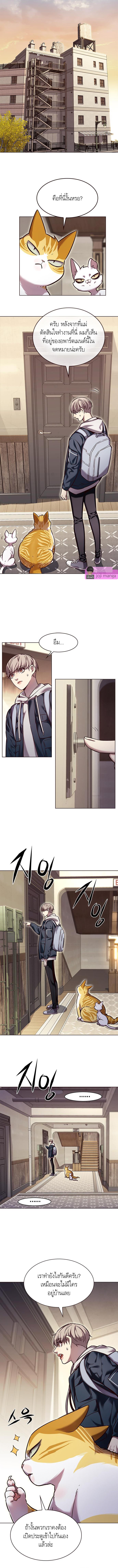 Eleceed Chap 231 - Next Chap 232