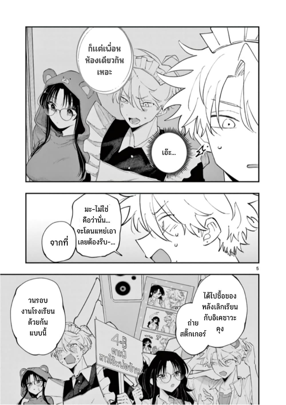 Tonari no Seki no Yatsu ga Souiu Me de Mite Kuru Chap 28 - Next Chap 29