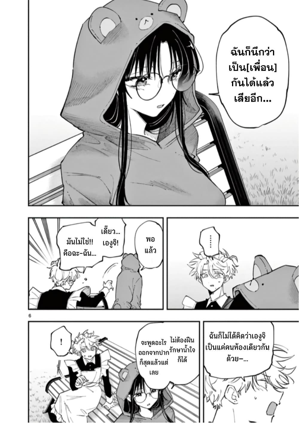 Tonari no Seki no Yatsu ga Souiu Me de Mite Kuru Chap 28 - Next Chap 29