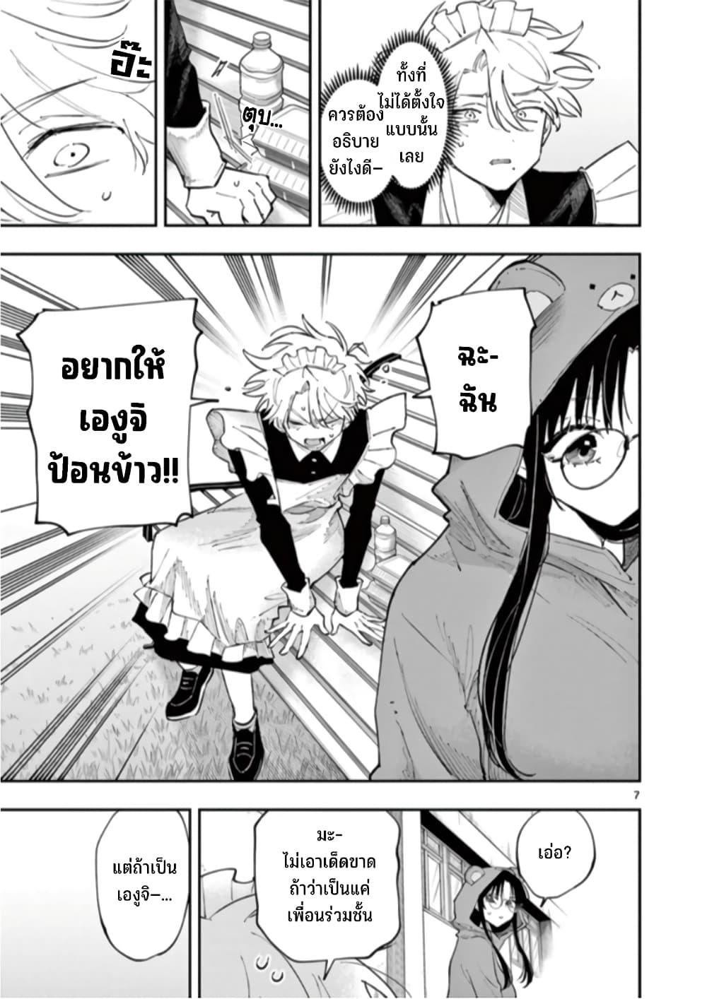 Tonari no Seki no Yatsu ga Souiu Me de Mite Kuru Chap 28 - Next Chap 29