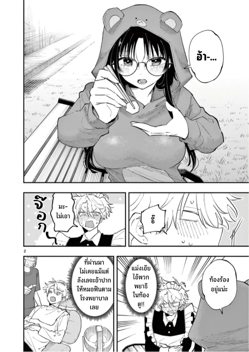 Tonari no Seki no Yatsu ga Souiu Me de Mite Kuru Chap 28 - Next Chap 29