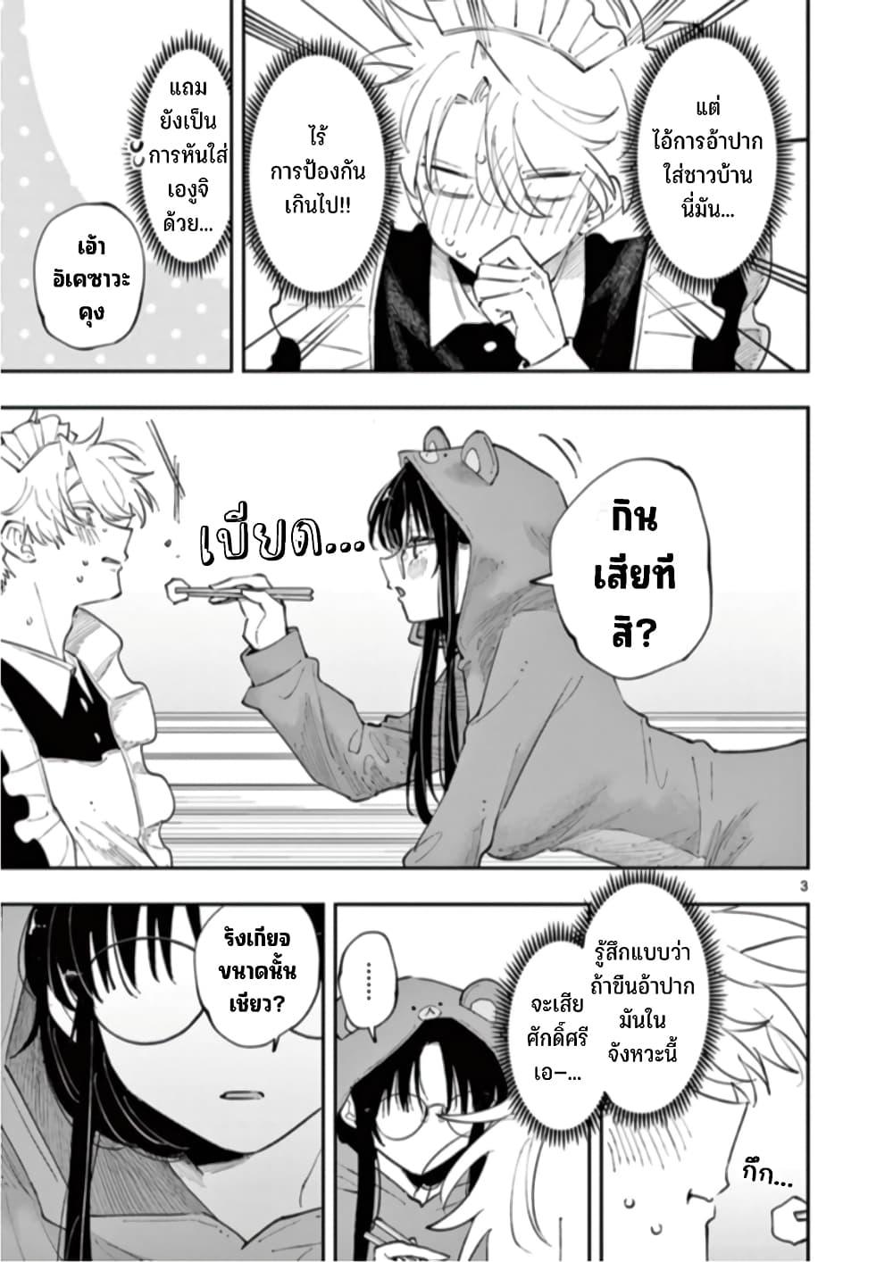 Tonari no Seki no Yatsu ga Souiu Me de Mite Kuru Chap 28 - Next Chap 29