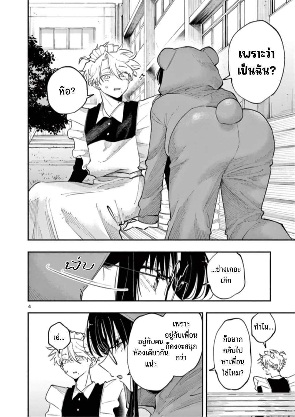 Tonari no Seki no Yatsu ga Souiu Me de Mite Kuru Chap 28 - Next Chap 29