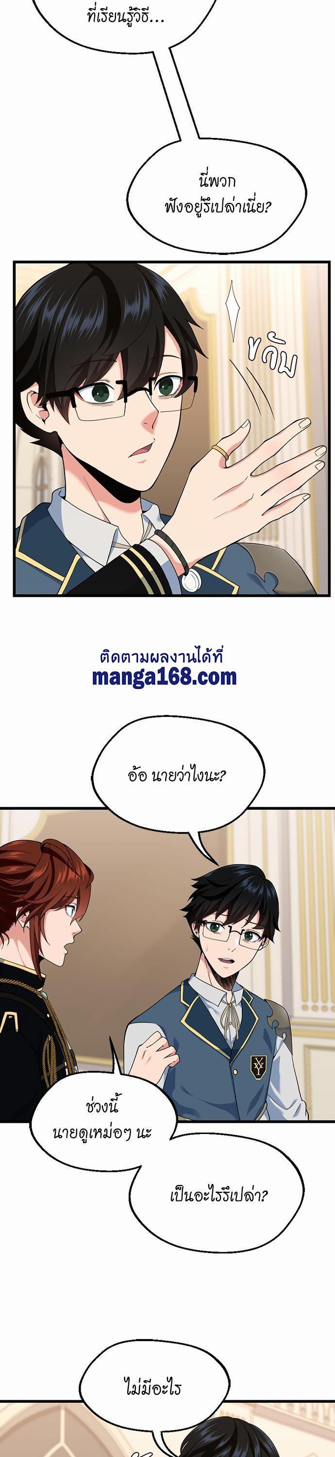 The Beginning After The End Chap 114 - Next Chap 115