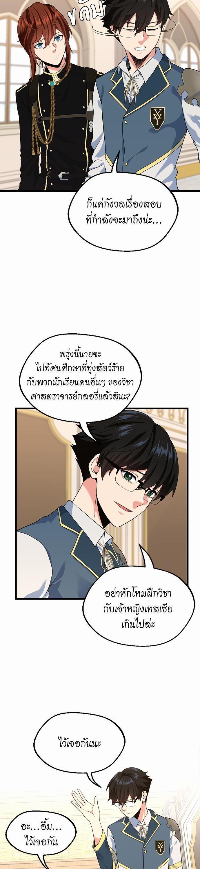 The Beginning After The End Chap 114 - Next Chap 115