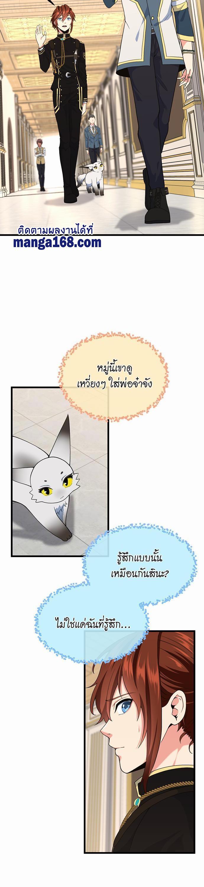 The Beginning After The End Chap 114 - Next Chap 115