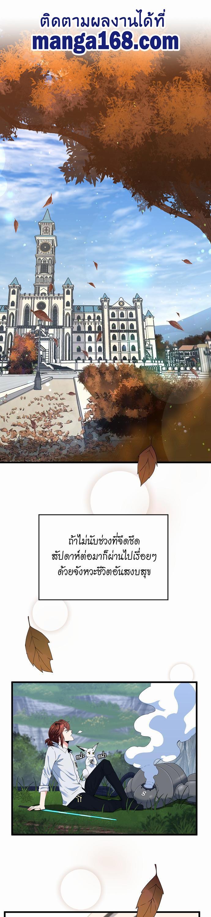 The Beginning After The End Chap 114 - Next Chap 115