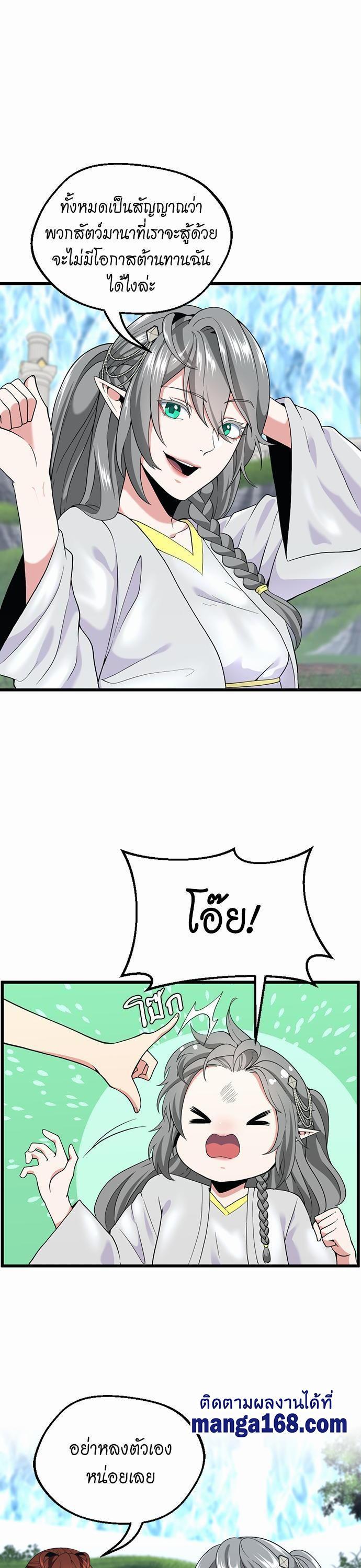The Beginning After The End Chap 114 - Next Chap 115