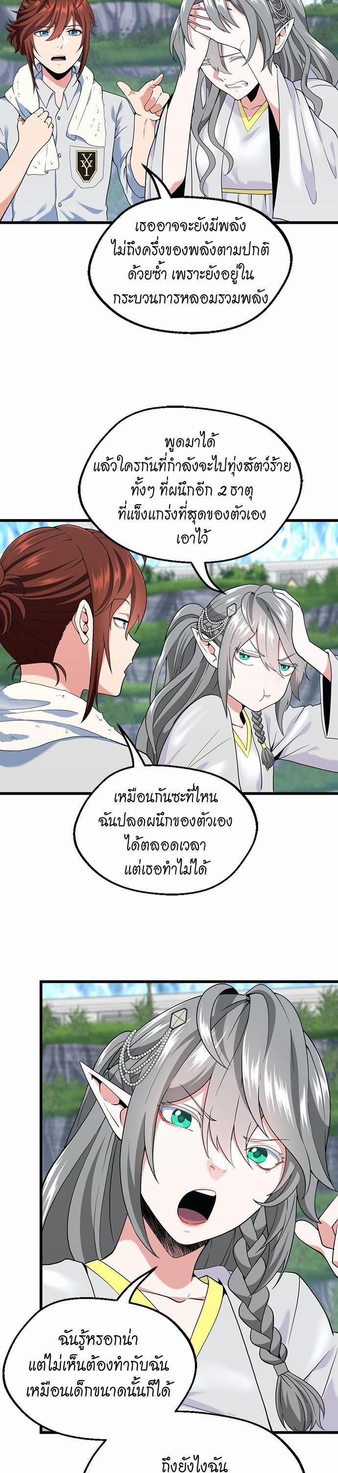 The Beginning After The End Chap 114 - Next Chap 115