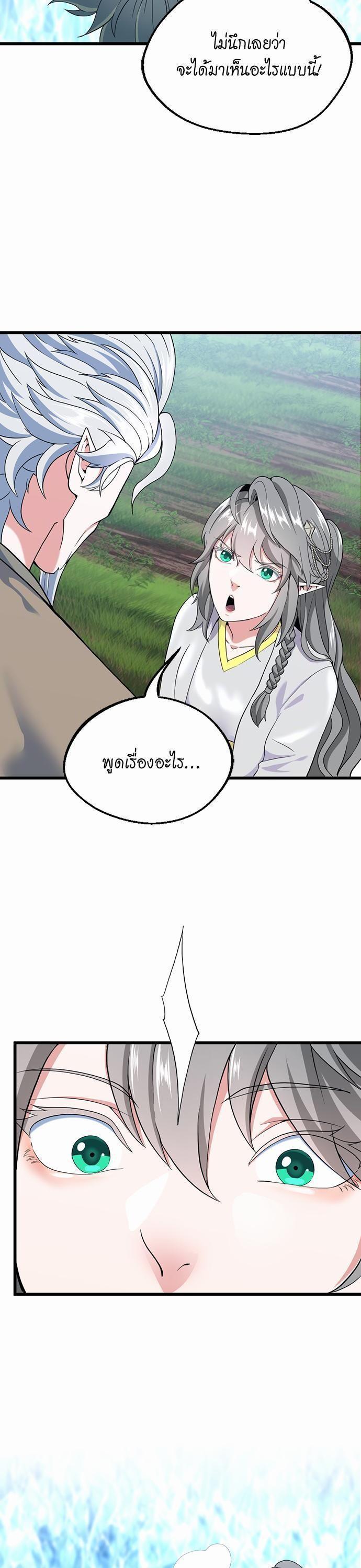 The Beginning After The End Chap 114 - Next Chap 115