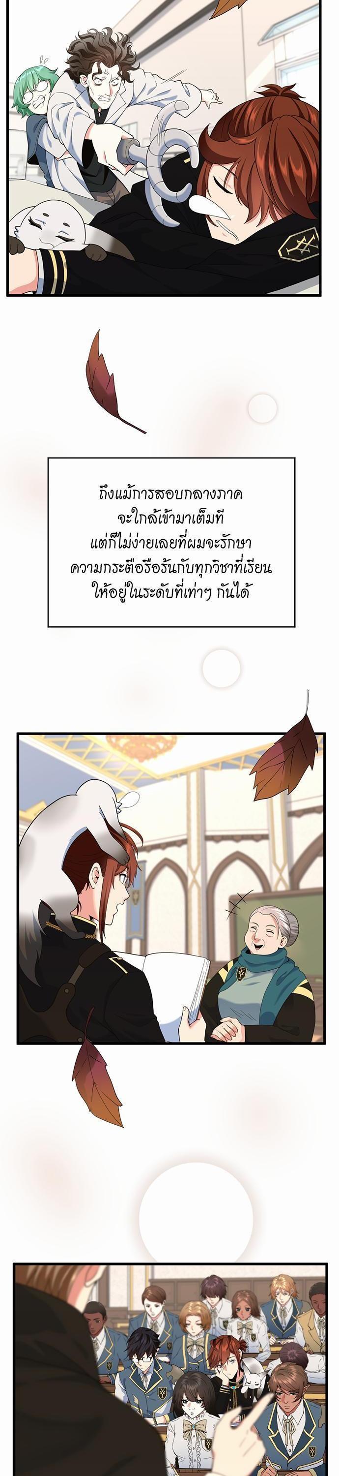 The Beginning After The End Chap 114 - Next Chap 115