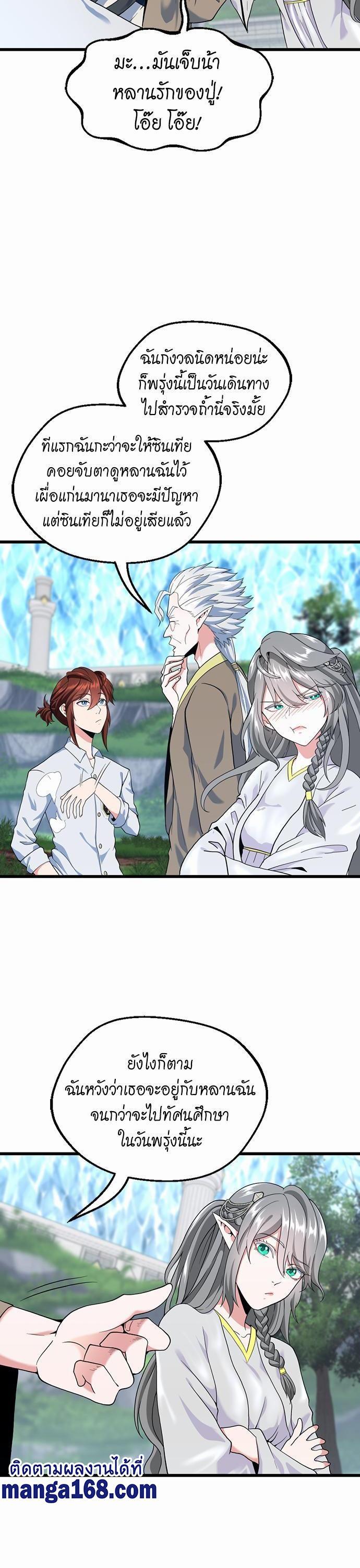 The Beginning After The End Chap 114 - Next Chap 115