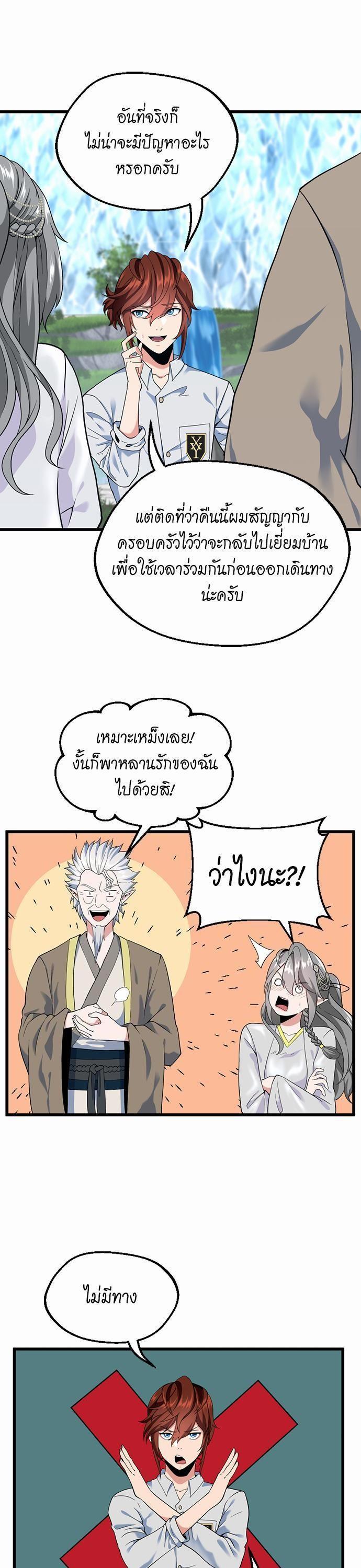 The Beginning After The End Chap 114 - Next Chap 115