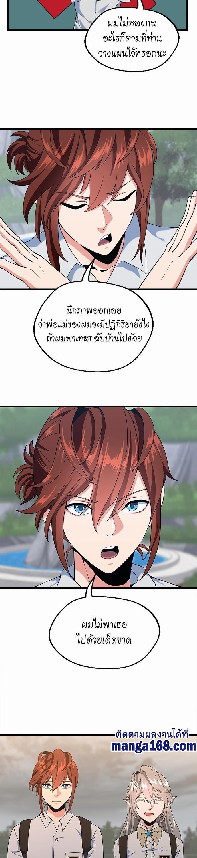 The Beginning After The End Chap 114 - Next Chap 115