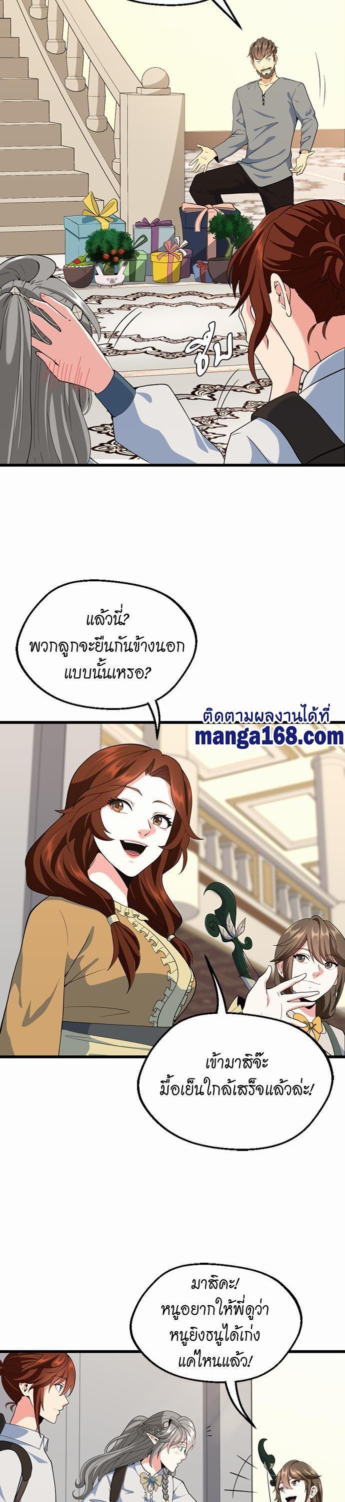 The Beginning After The End Chap 114 - Next Chap 115