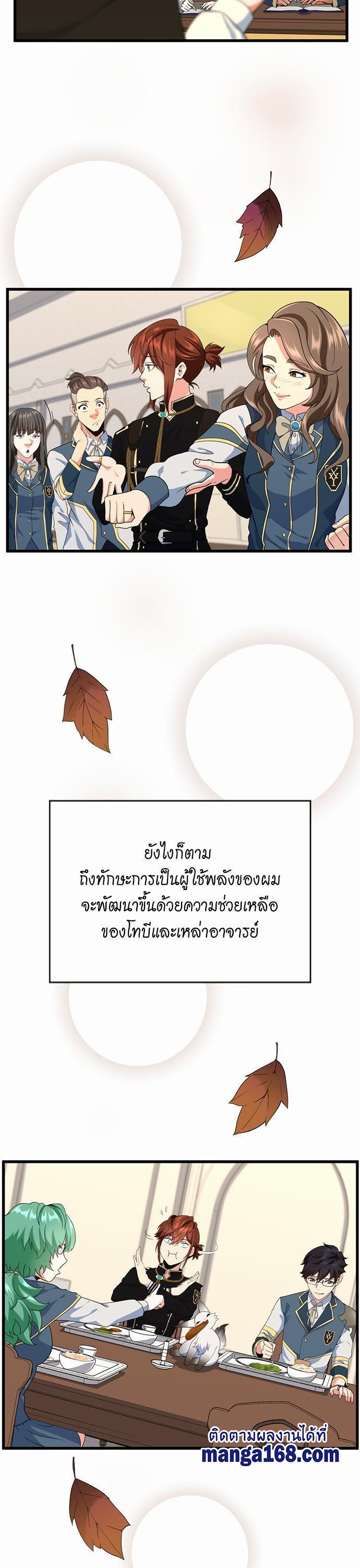 The Beginning After The End Chap 114 - Next Chap 115
