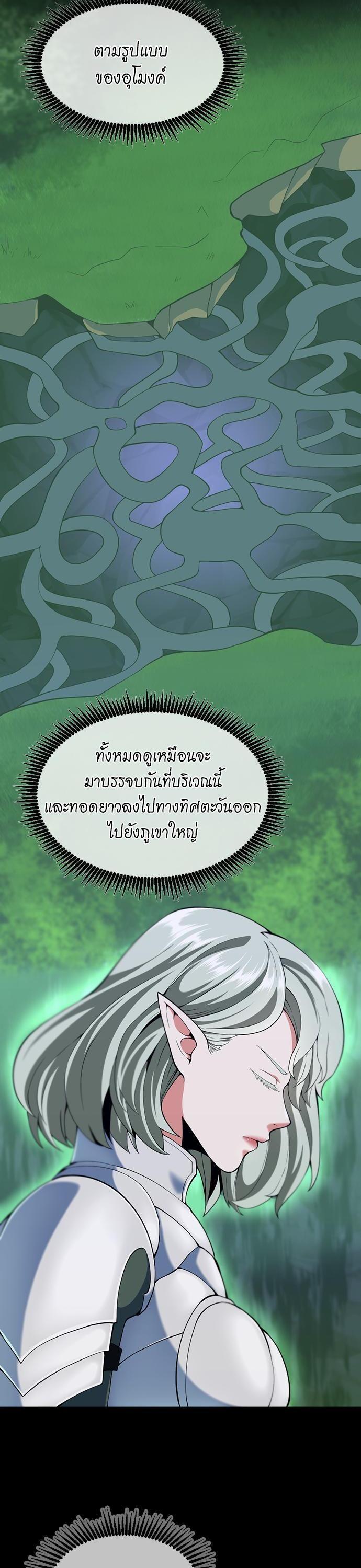 The Beginning After The End Chap 114 - Next Chap 115