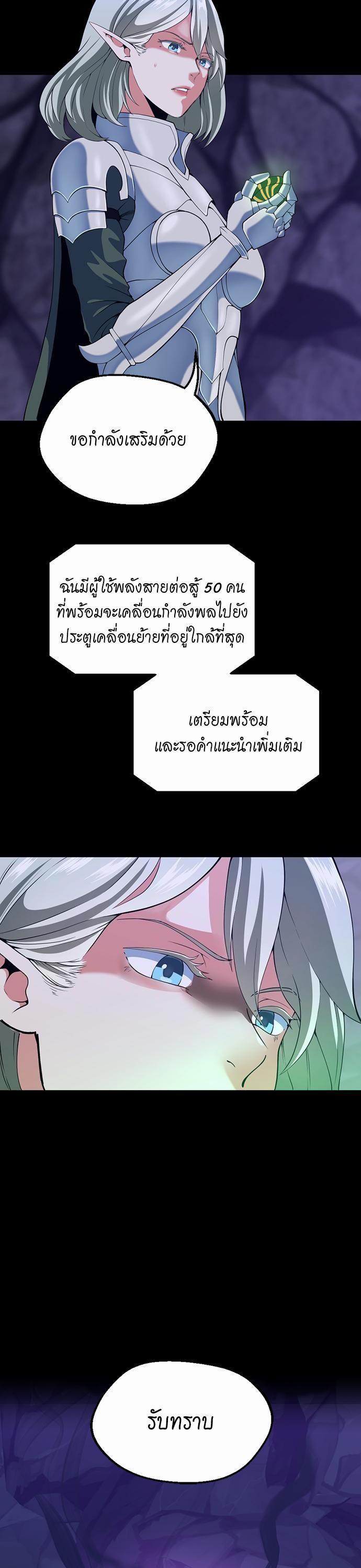 The Beginning After The End Chap 114 - Next Chap 115