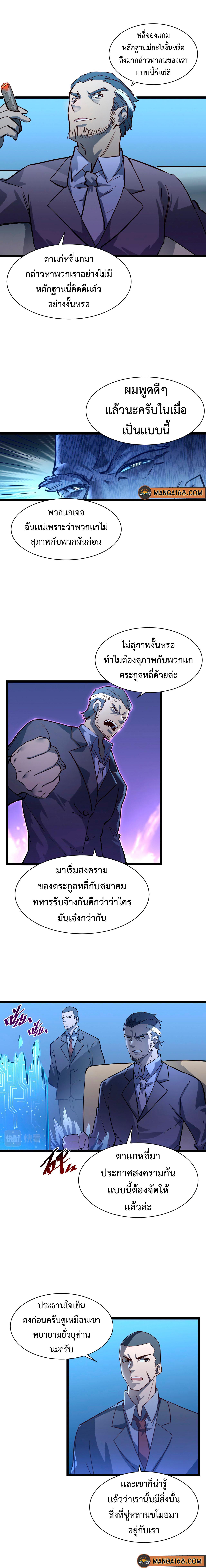Rise From The Rubble Chap 53 - Next Chap 54