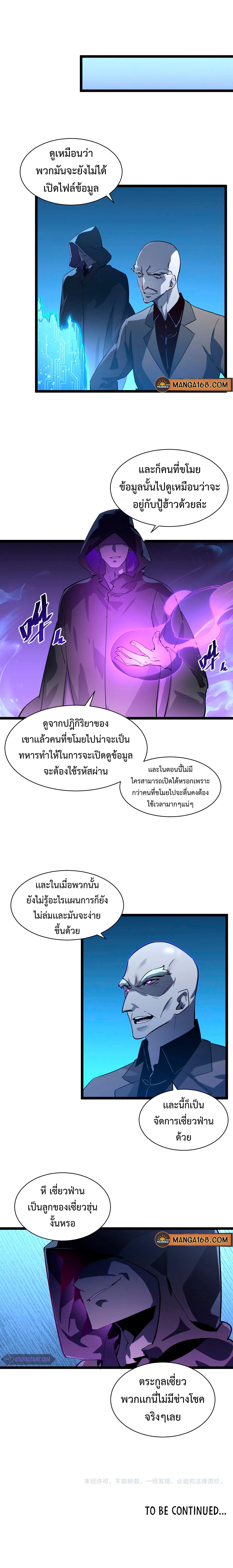 Rise From The Rubble Chap 53 - Next Chap 54