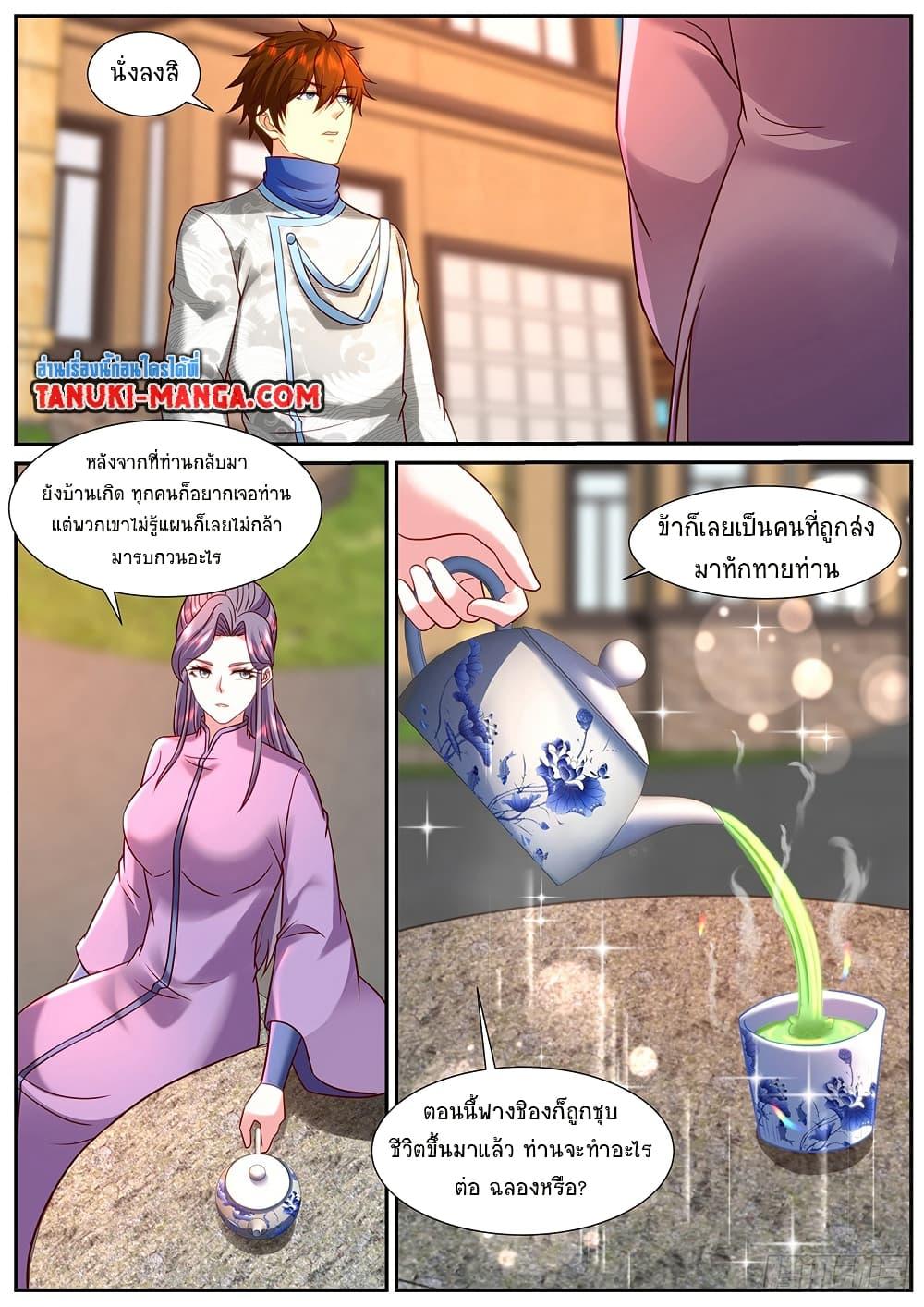 Rebirth Of the Urban Immortal Cultivator Chap 940 - Next Chap 941