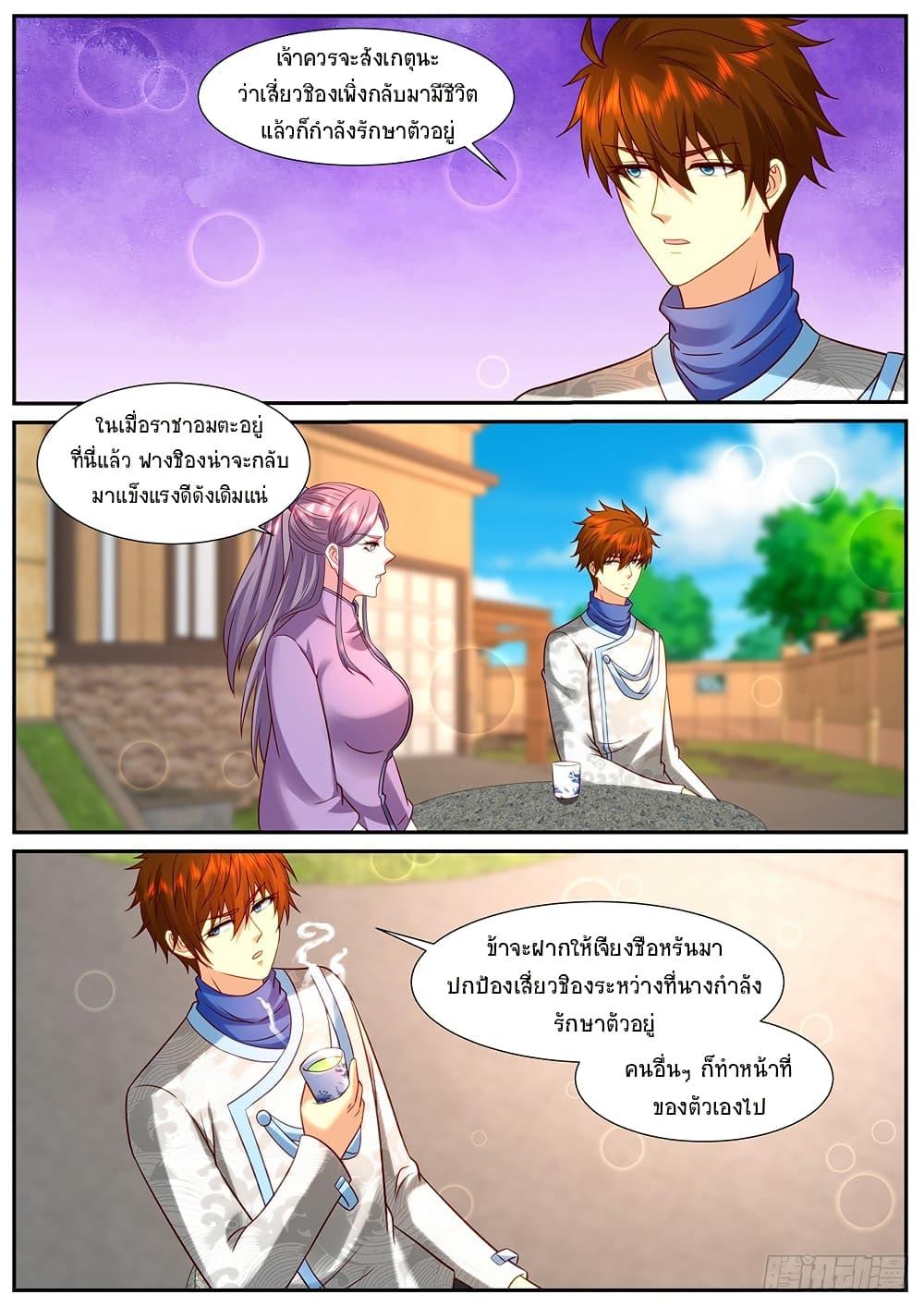 Rebirth Of the Urban Immortal Cultivator Chap 940 - Next Chap 941