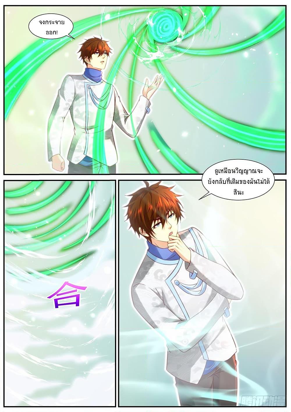 Rebirth Of the Urban Immortal Cultivator Chap 940 - Next Chap 941