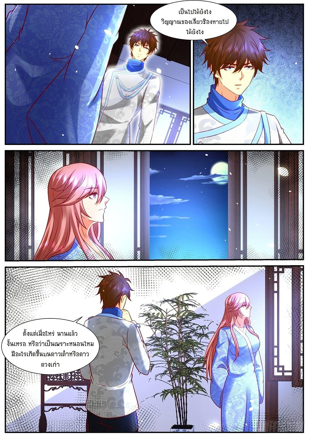 Rebirth Of the Urban Immortal Cultivator Chap 940 - Next Chap 941