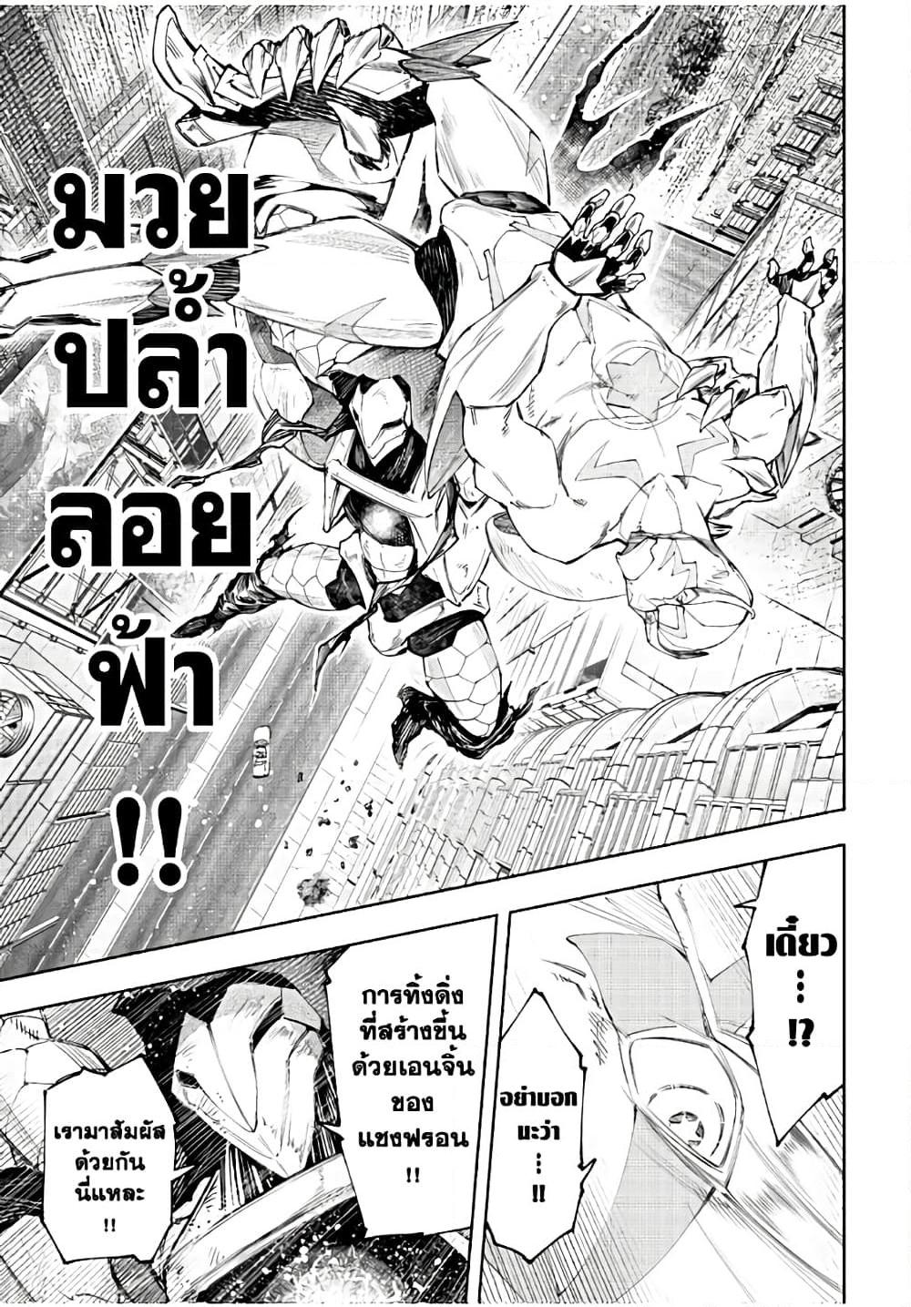 Shangri-La Frontier Chap 151 - Next Chap 152