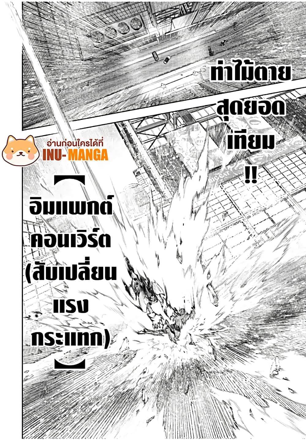 Shangri-La Frontier Chap 151 - Next Chap 152