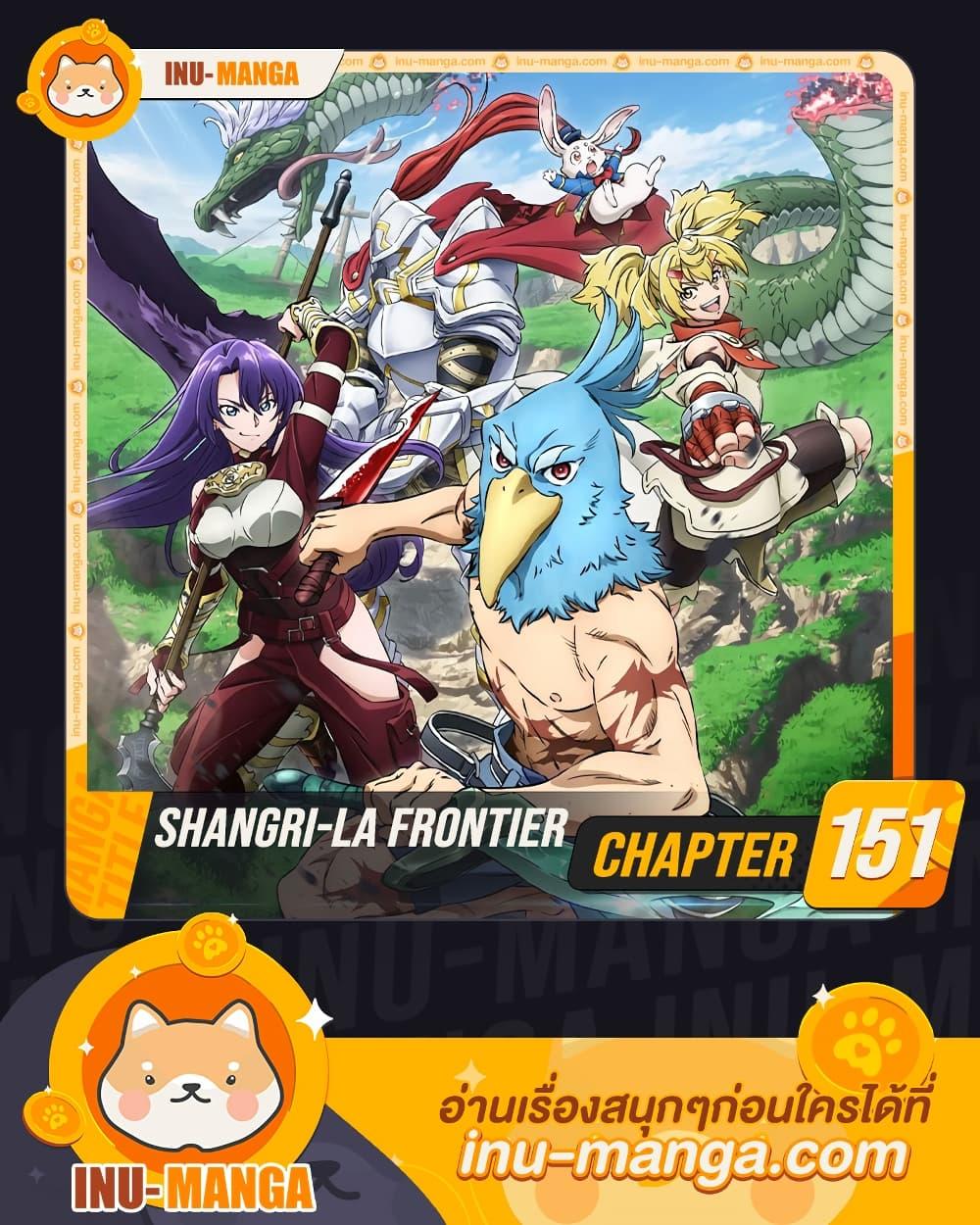 Shangri-La Frontier Chap 151 - Next Chap 152