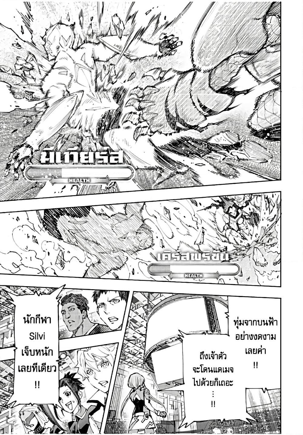 Shangri-La Frontier Chap 151 - Next Chap 152