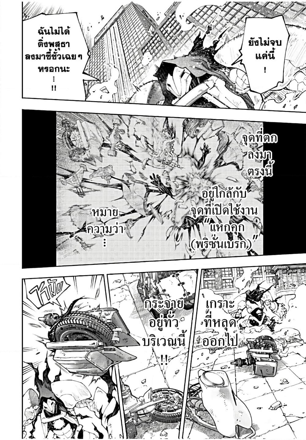 Shangri-La Frontier Chap 151 - Next Chap 152