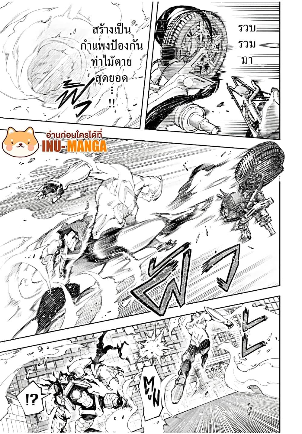 Shangri-La Frontier Chap 151 - Next Chap 152