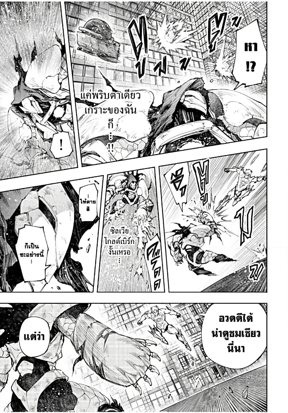 Shangri-La Frontier Chap 151 - Next Chap 152