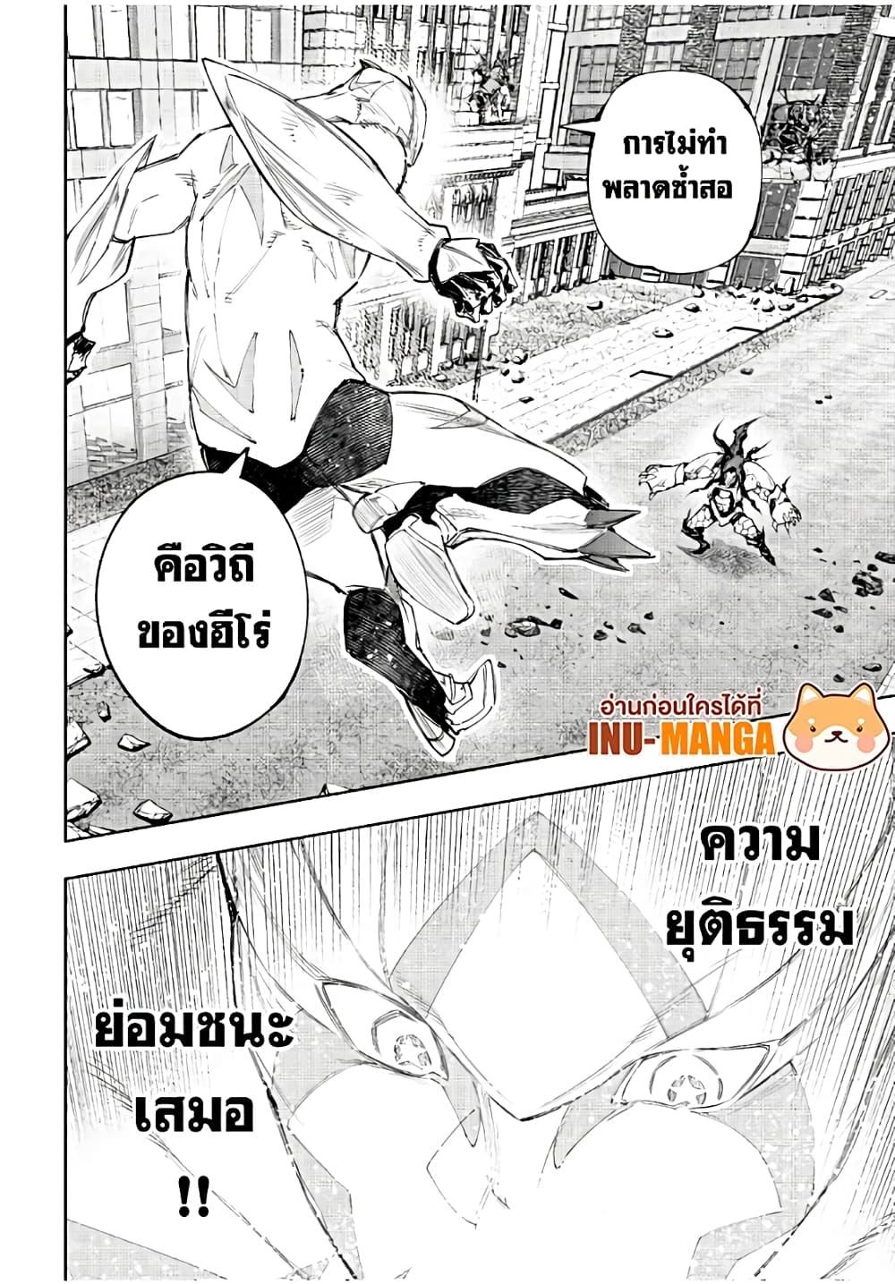 Shangri-La Frontier Chap 151 - Next Chap 152