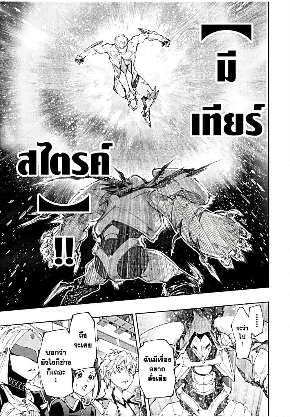 Shangri-La Frontier Chap 151 - Next Chap 152