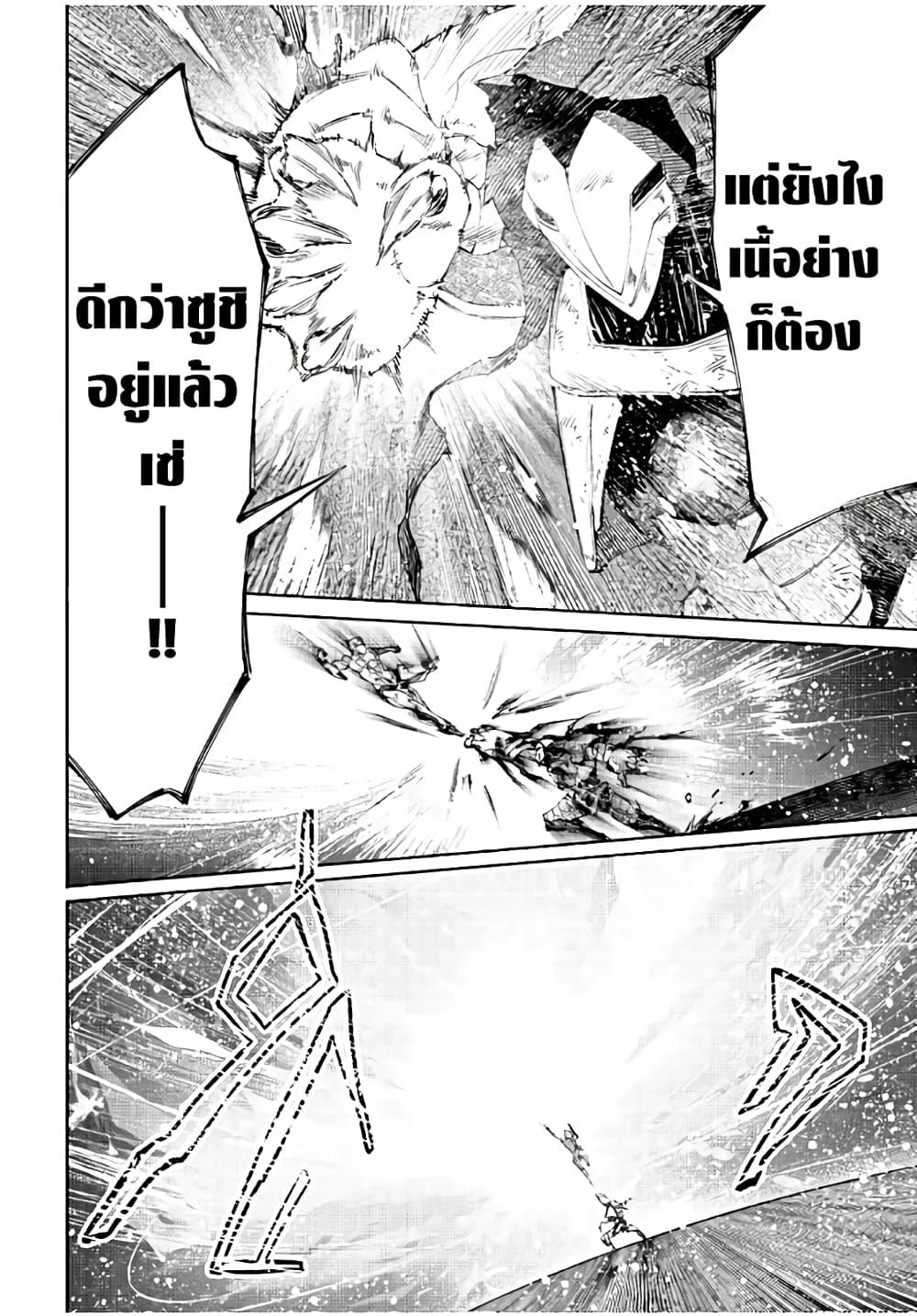 Shangri-La Frontier Chap 151 - Next Chap 152