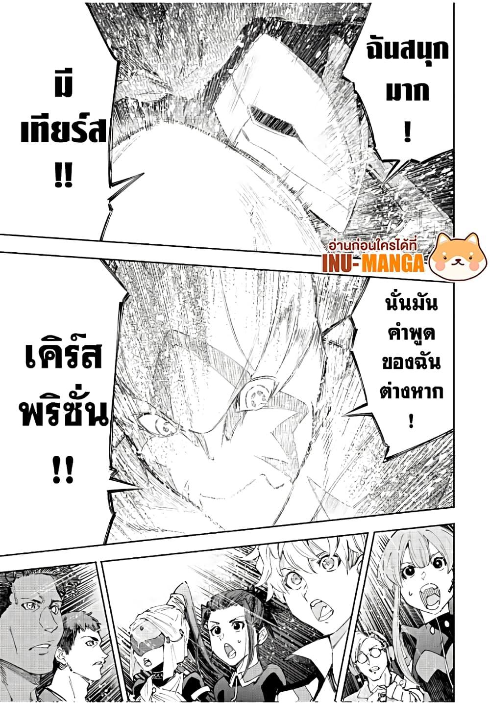 Shangri-La Frontier Chap 151 - Next Chap 152