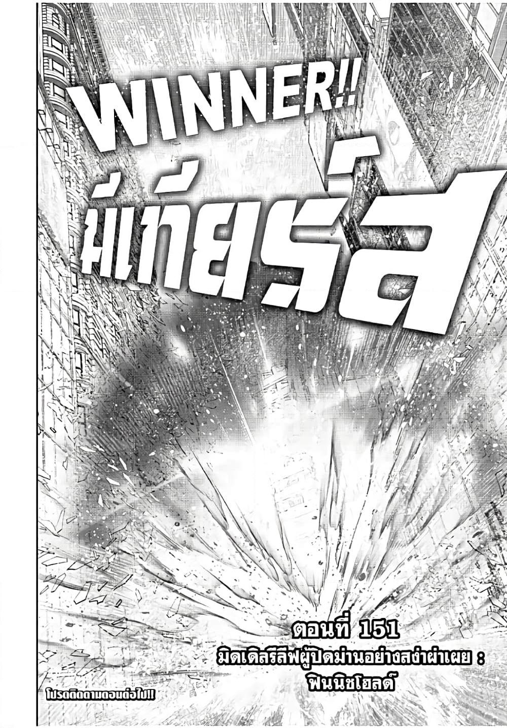 Shangri-La Frontier Chap 151 - Next Chap 152