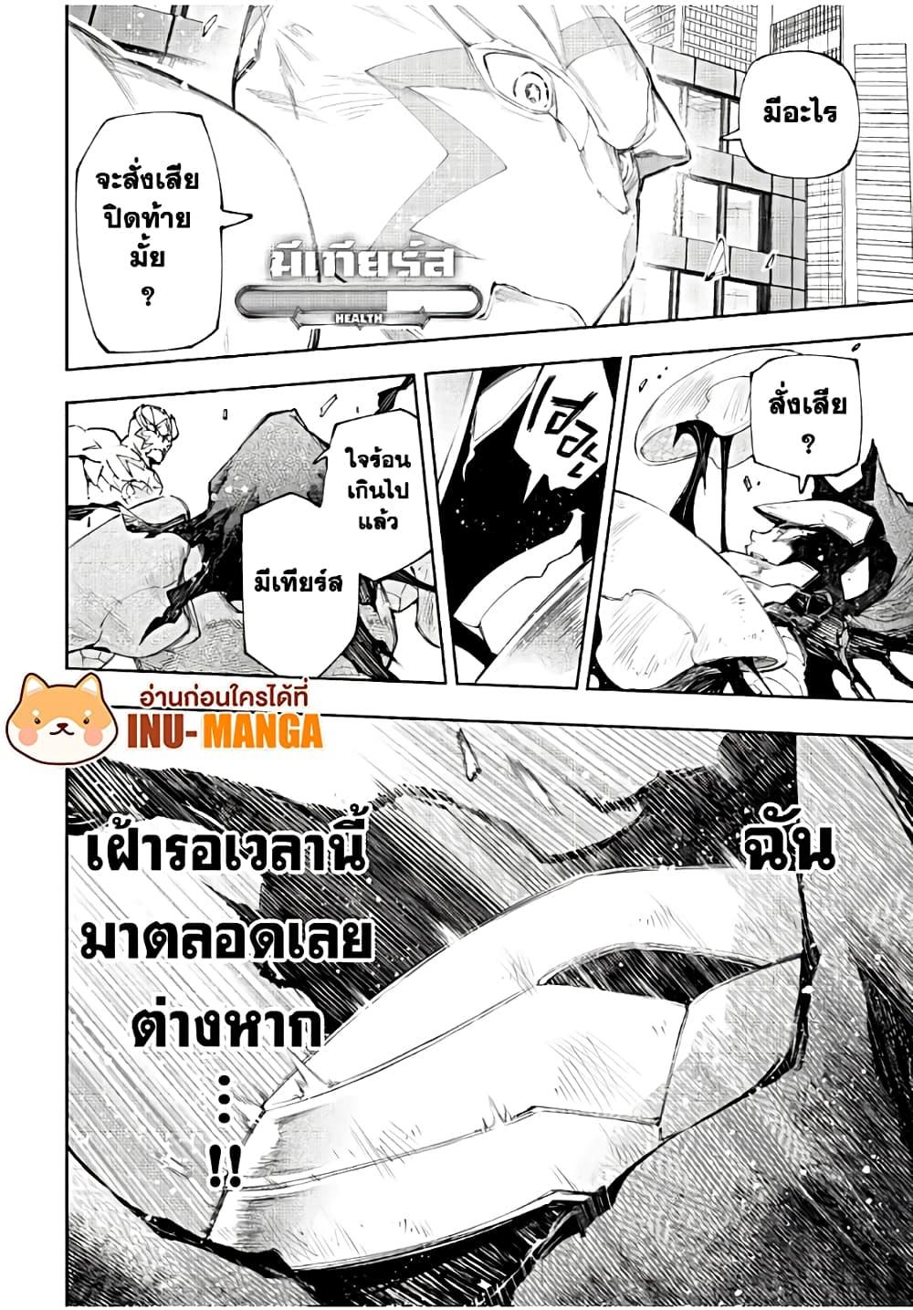 Shangri-La Frontier Chap 151 - Next Chap 152