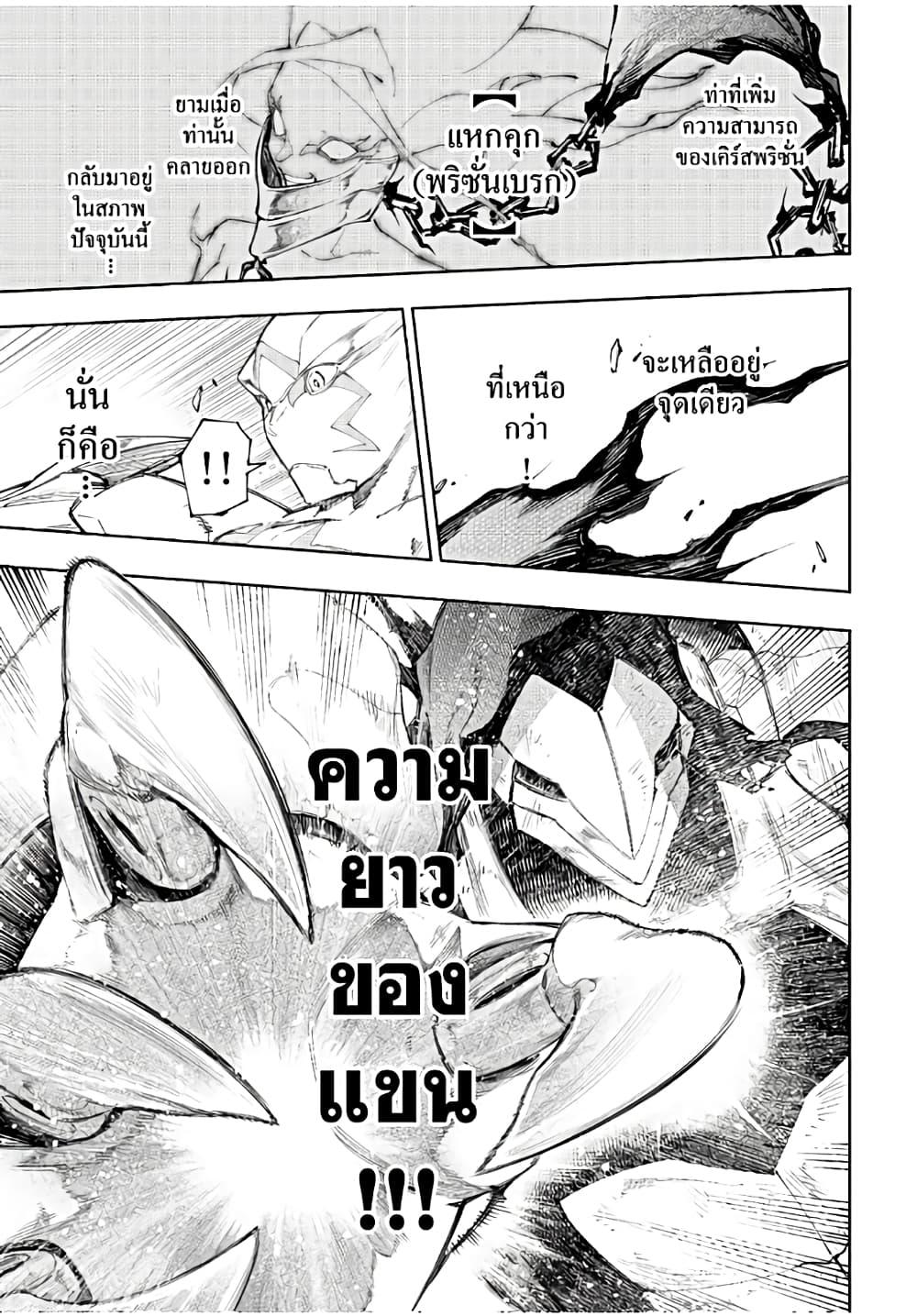 Shangri-La Frontier Chap 151 - Next Chap 152