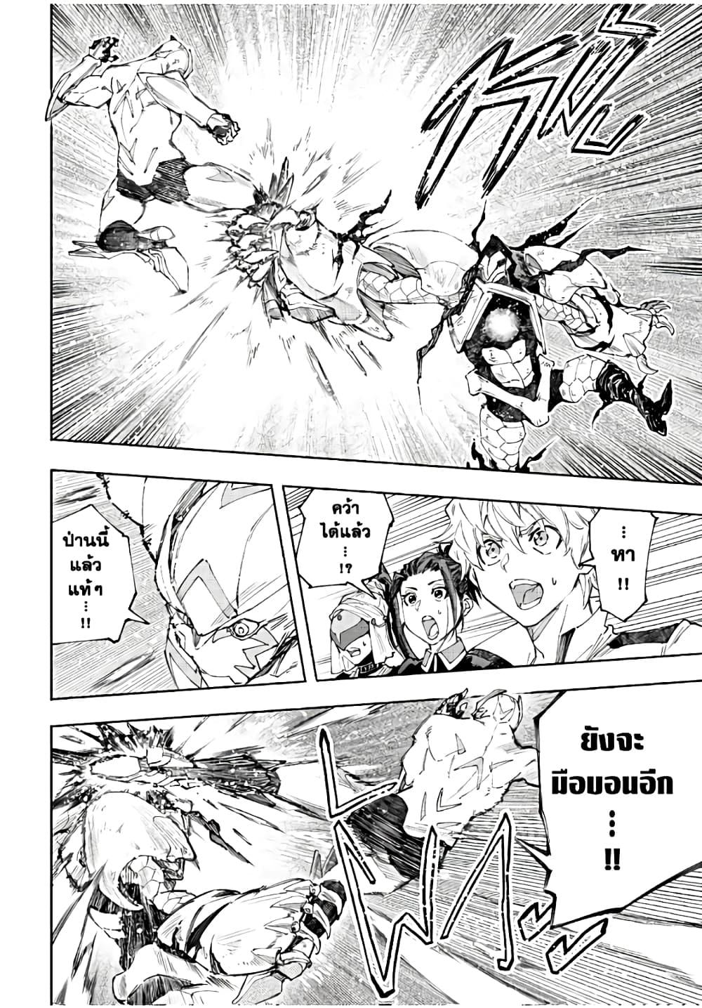 Shangri-La Frontier Chap 151 - Next Chap 152