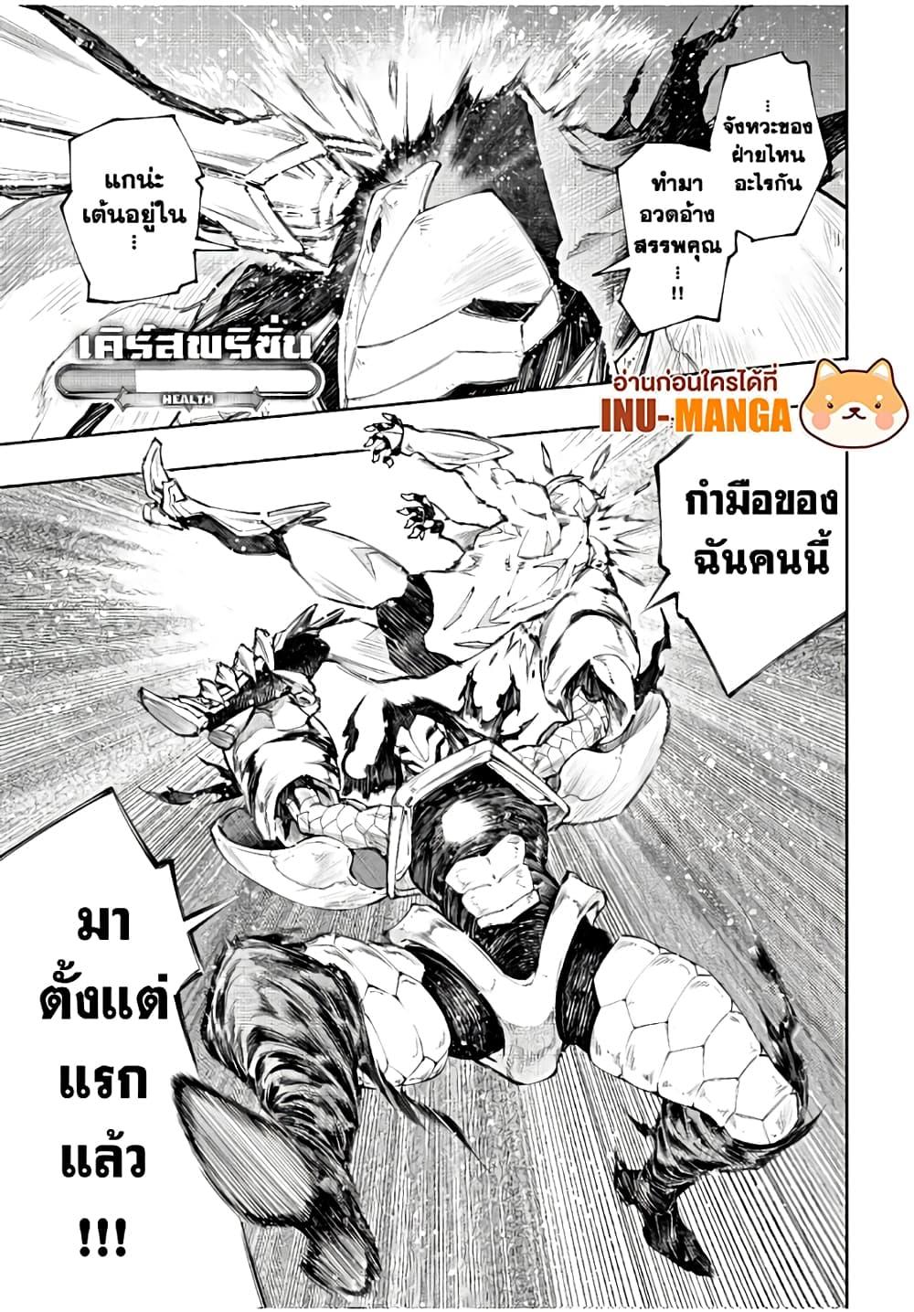 Shangri-La Frontier Chap 151 - Next Chap 152