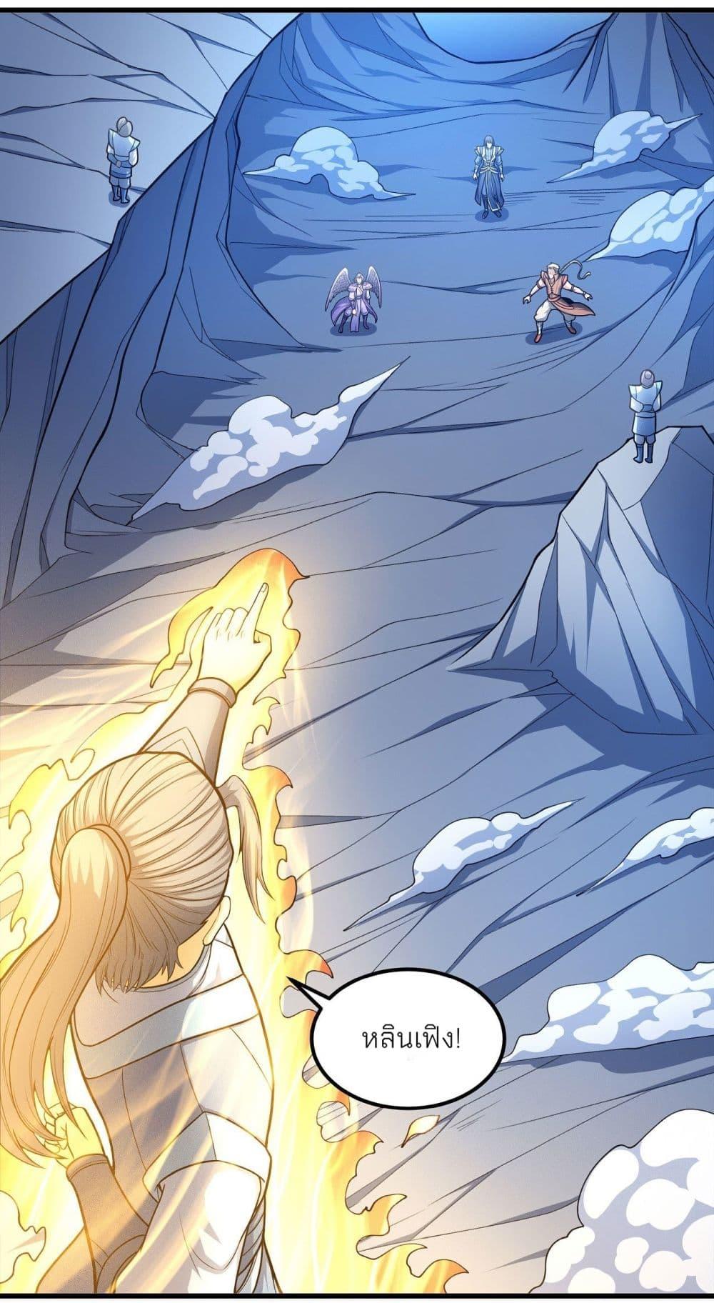 God of Martial Arts Chap 475 - Next Chap 476