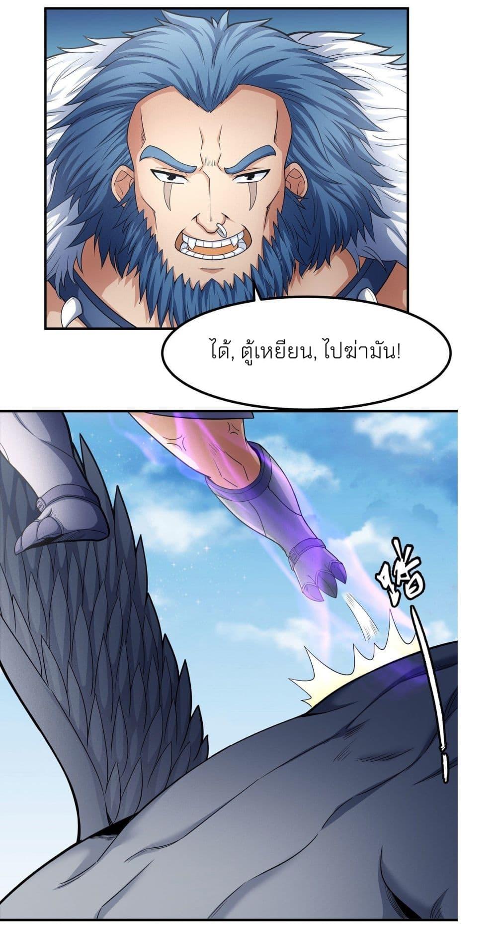 God of Martial Arts Chap 475 - Next Chap 476