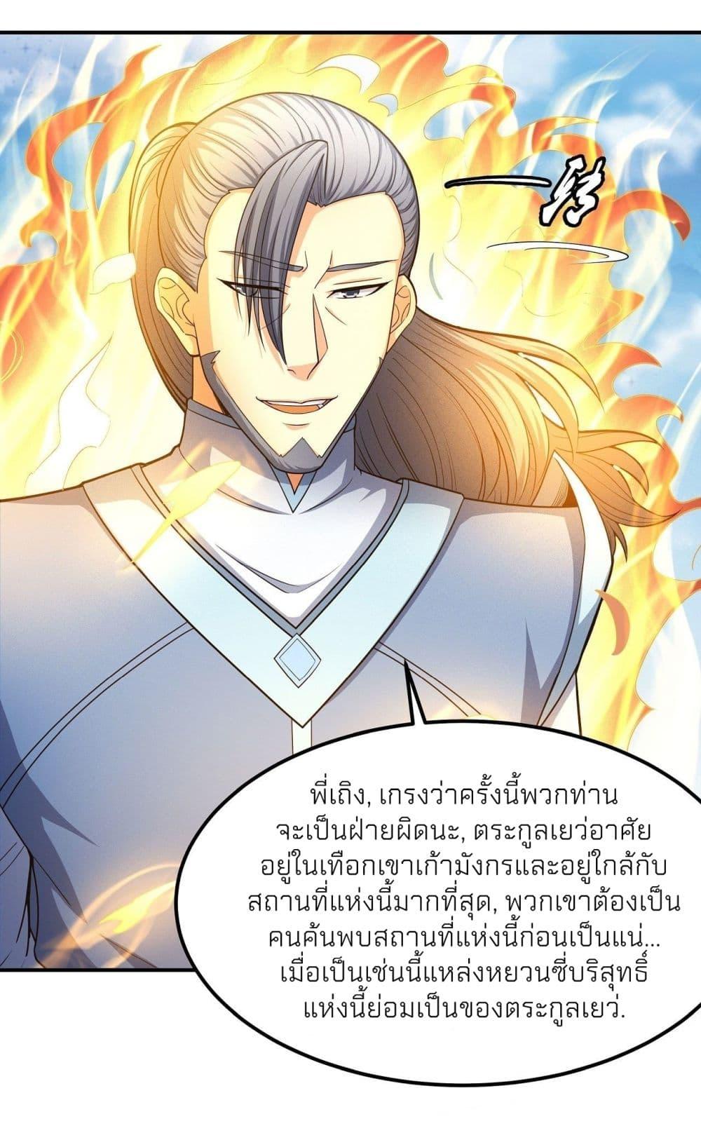 God of Martial Arts Chap 475 - Next Chap 476