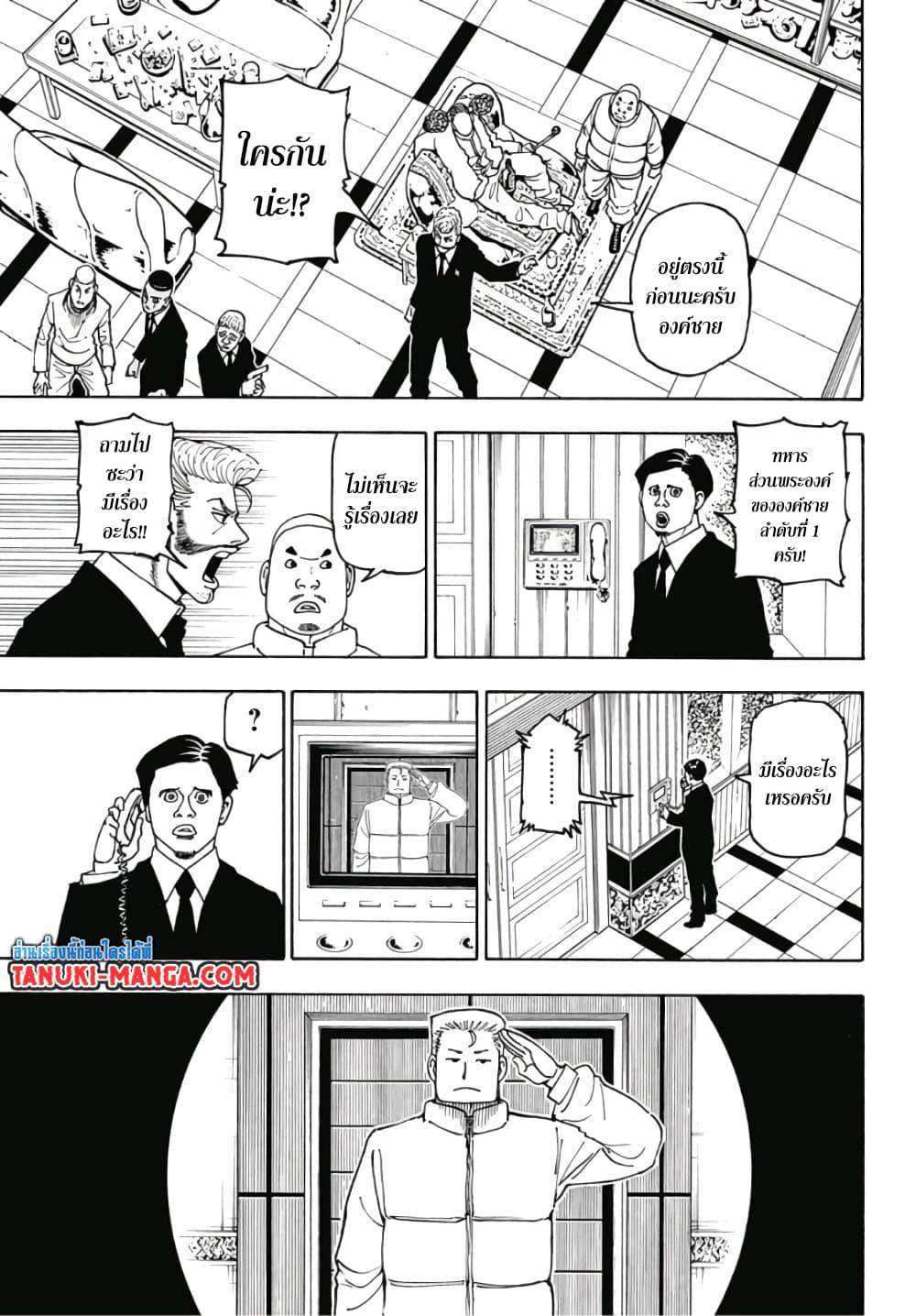 Hunter X Hunter Chap 386 - Next Chap 387